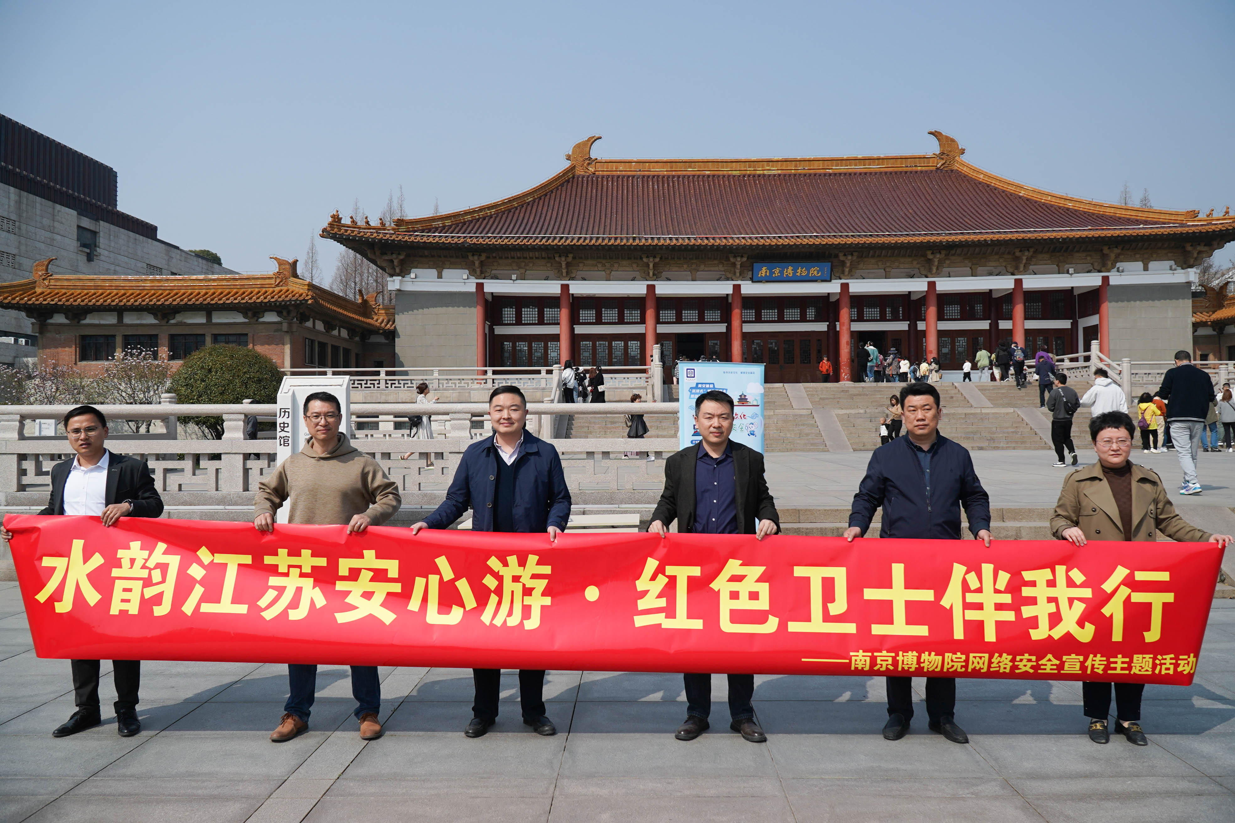 “奇珍瑰寶共賞，網(wǎng)安氛圍共建”——網(wǎng)絡(luò)安全紅色衛(wèi)士宣傳隊(duì)走進(jìn)南京博物院
